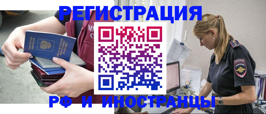 временная прописка в Кирсе