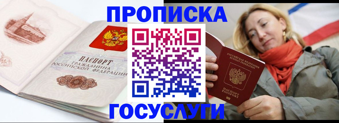 временная регистрация в квартире в Кирсе