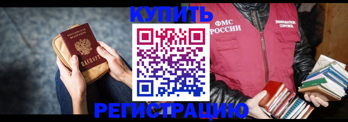 прописка гарантия в Кирсе