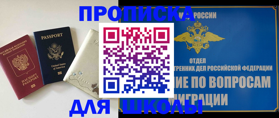 прописка штамп в Кирсе