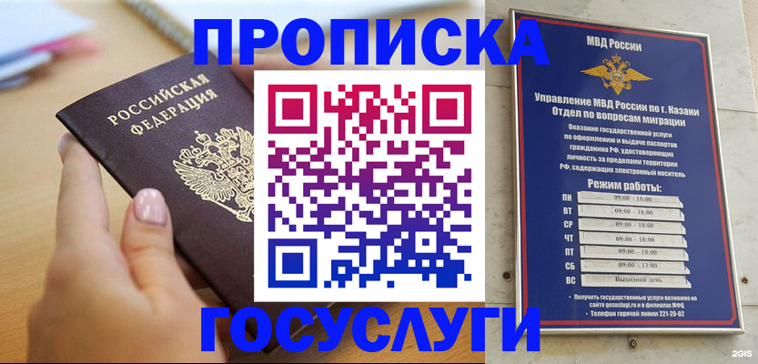 временная регистрация для школы в Кирсе