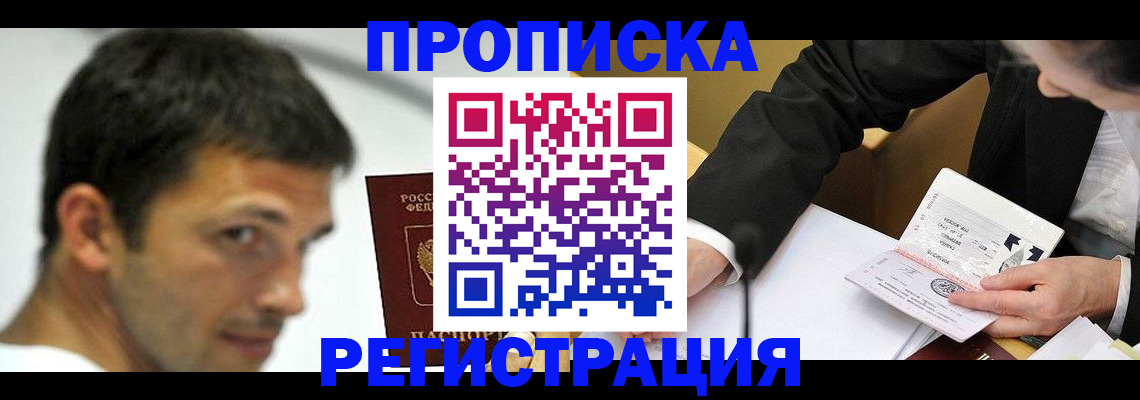 прописка иностранных граждан в Кирсе