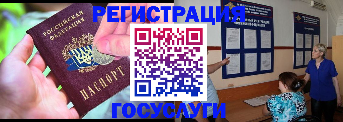 прописка 2025 в Кирсе