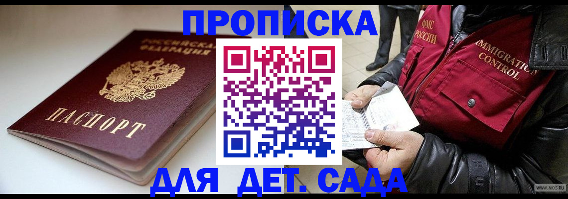 регистрация в Кирсе