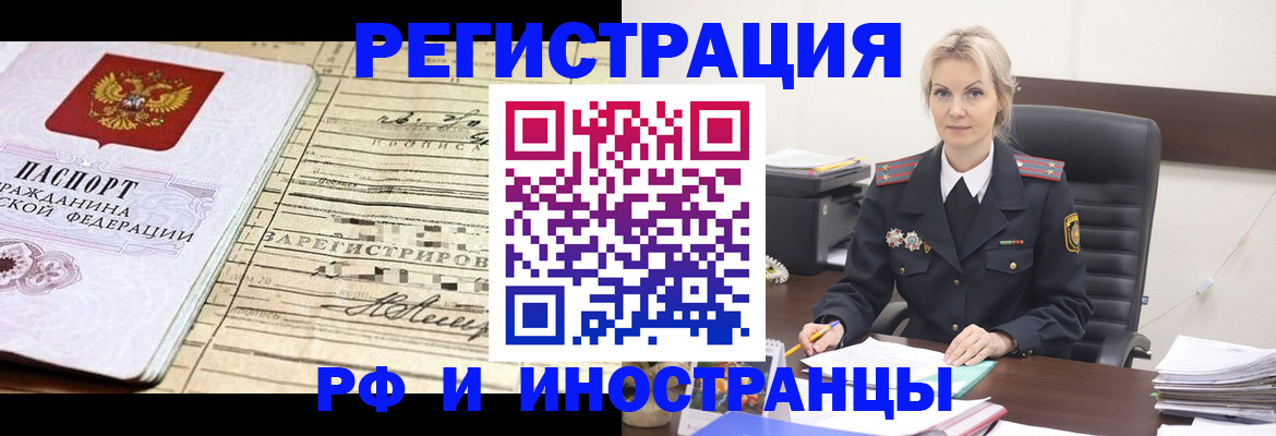 прописка регистрация в Кирсе